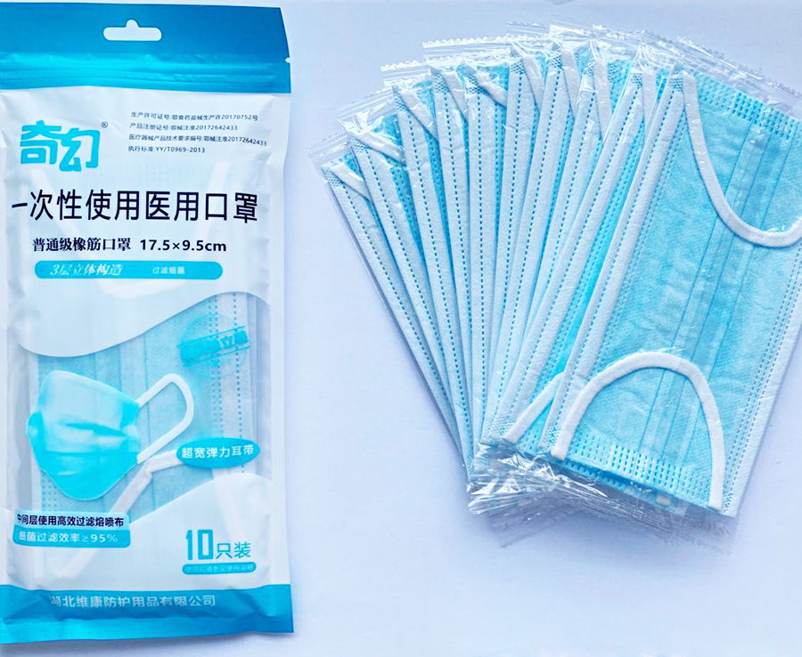 Disposable Medical Mask (10 pieces)