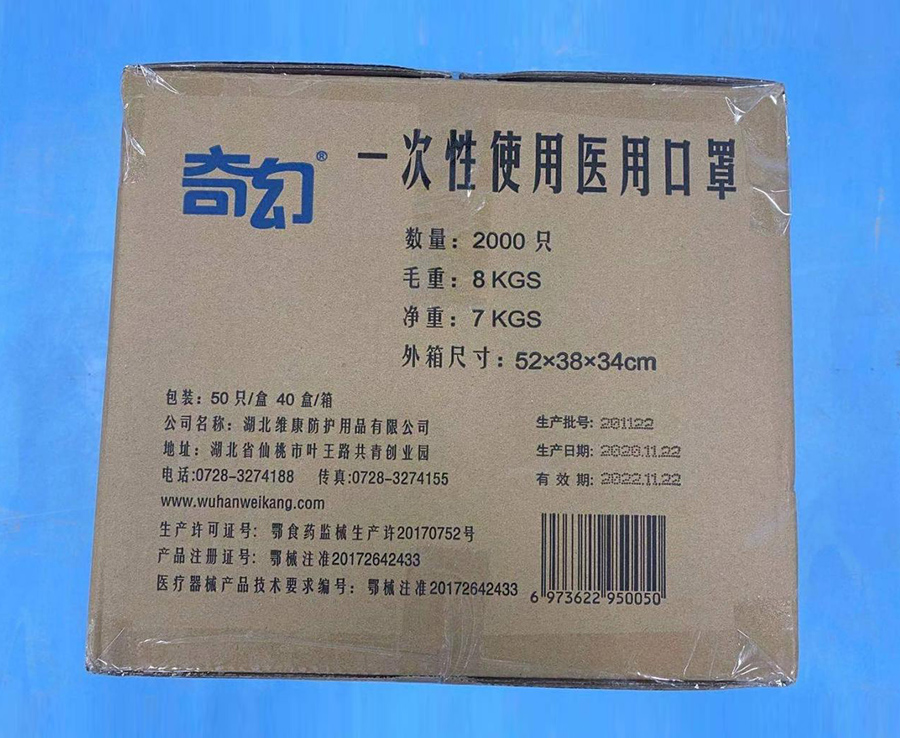 Disposable Medical Masks (50 pcs/box, Chinese Version)