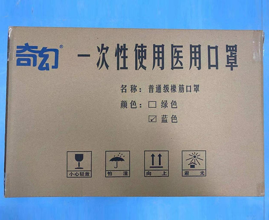 Disposable Medical Masks (50 pcs/box, Chinese Version)